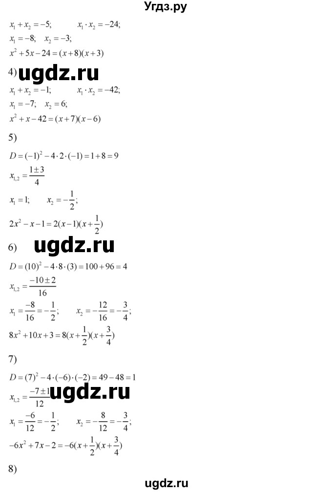 ГДЗ (Решебник №2) по алгебре 8 класс Колягин Ю.М. / упражнение номер / 457(продолжение 2)