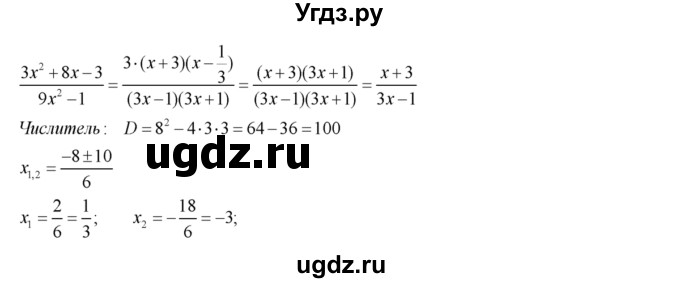 ГДЗ (Решебник №2) по алгебре 8 класс Колягин Ю.М. / упражнение номер / 458(продолжение 2)