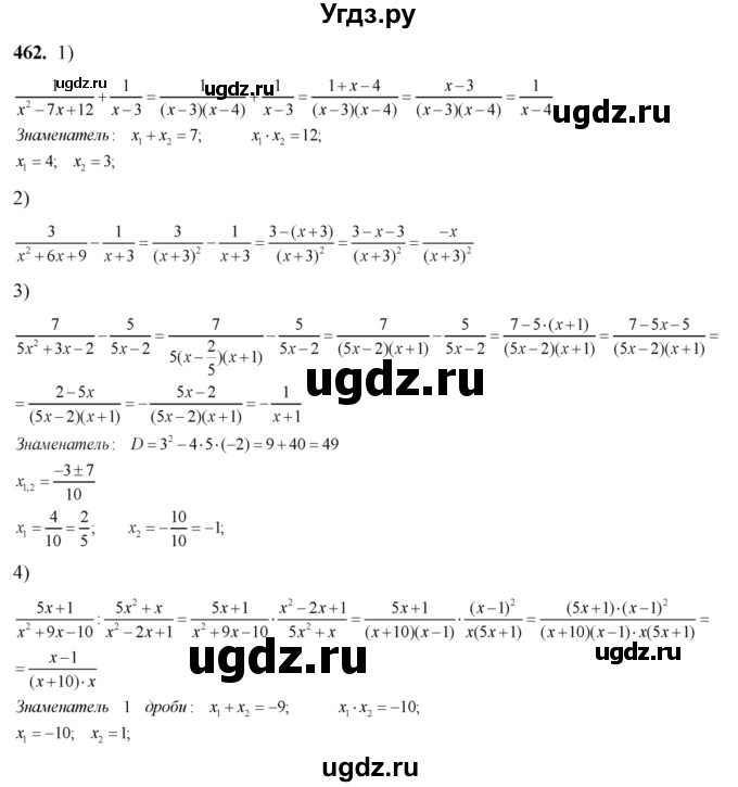 ГДЗ (Решебник №2) по алгебре 8 класс Колягин Ю.М. / упражнение номер / 462
