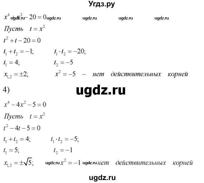 ГДЗ (Решебник №2) по алгебре 8 класс Колягин Ю.М. / упражнение номер / 469(продолжение 2)