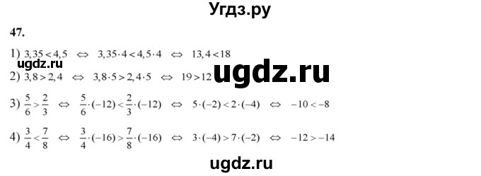 ГДЗ (Решебник №2) по алгебре 8 класс Колягин Ю.М. / упражнение номер / 47