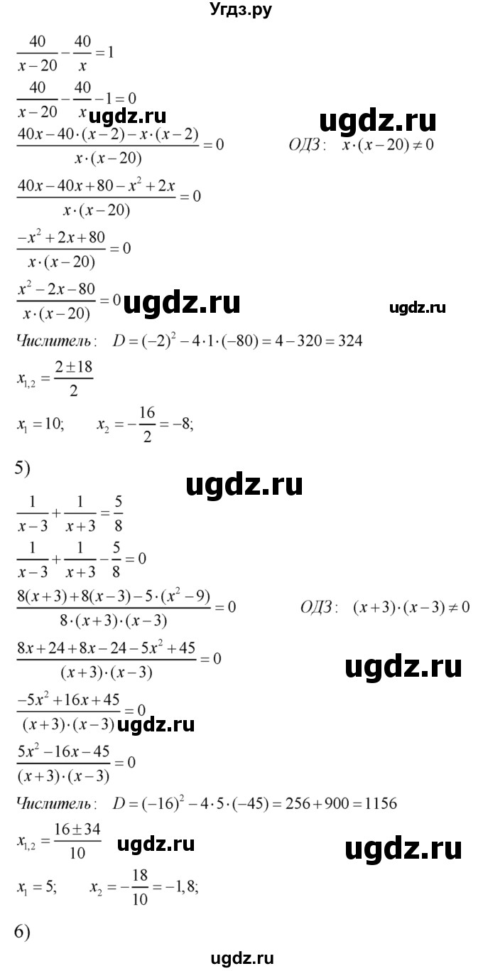 ГДЗ (Решебник №2) по алгебре 8 класс Колягин Ю.М. / упражнение номер / 470(продолжение 3)