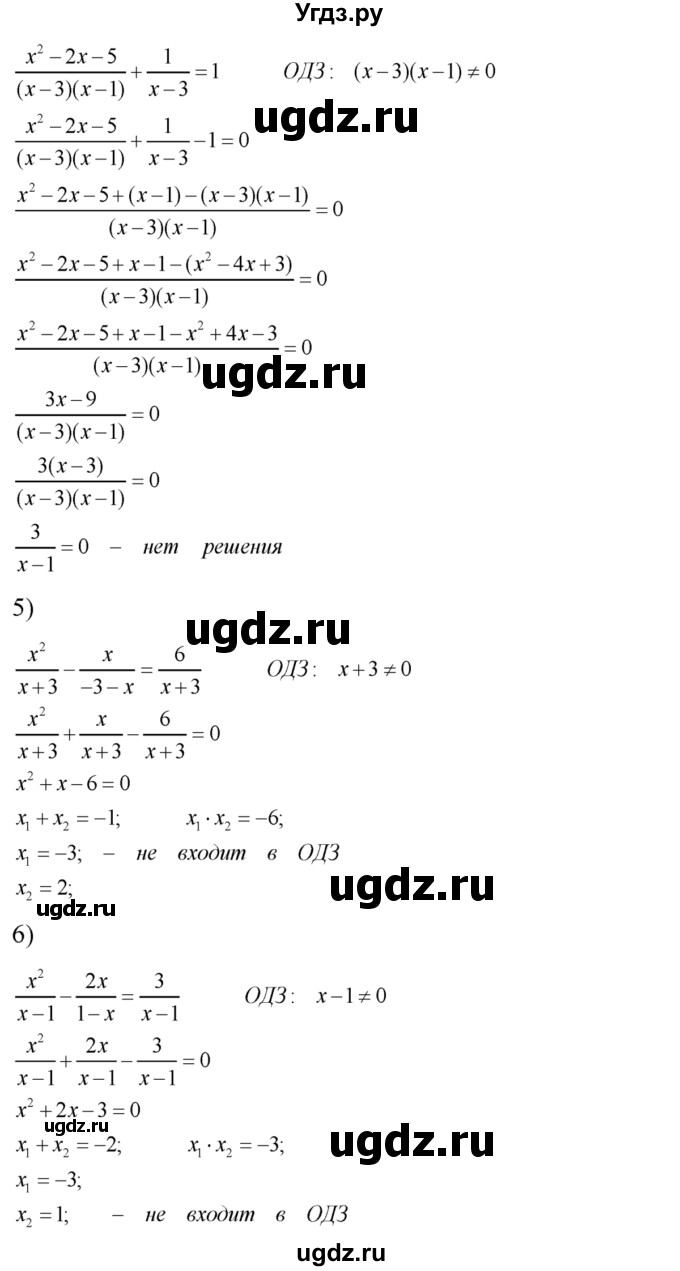 ГДЗ (Решебник №2) по алгебре 8 класс Колягин Ю.М. / упражнение номер / 471(продолжение 3)