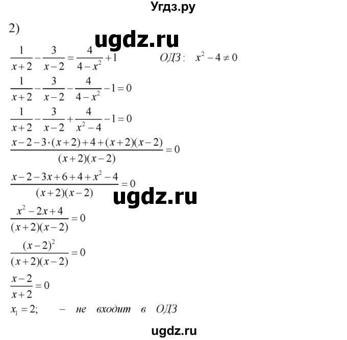 ГДЗ (Решебник №2) по алгебре 8 класс Колягин Ю.М. / упражнение номер / 473(продолжение 2)