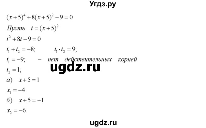 ГДЗ (Решебник №2) по алгебре 8 класс Колягин Ю.М. / упражнение номер / 474(продолжение 2)