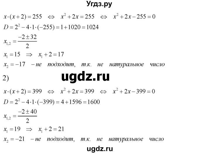 ГДЗ (Решебник №2) по алгебре 8 класс Колягин Ю.М. / упражнение номер / 477(продолжение 2)