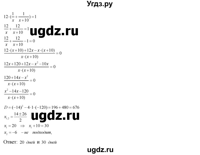 ГДЗ (Решебник №2) по алгебре 8 класс Колягин Ю.М. / упражнение номер / 486(продолжение 2)