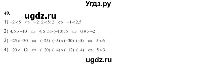 ГДЗ (Решебник №2) по алгебре 8 класс Колягин Ю.М. / упражнение номер / 49
