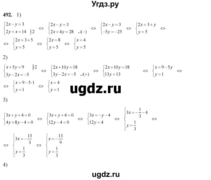 ГДЗ (Решебник №2) по алгебре 8 класс Колягин Ю.М. / упражнение номер / 492