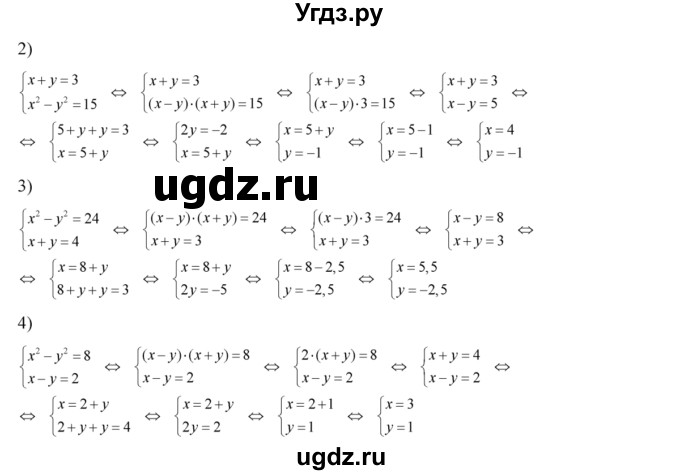 ГДЗ (Решебник №2) по алгебре 8 класс Колягин Ю.М. / упражнение номер / 496(продолжение 2)