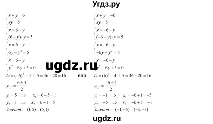 ГДЗ (Решебник №2) по алгебре 8 класс Колягин Ю.М. / упражнение номер / 497(продолжение 3)