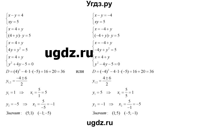 ГДЗ (Решебник №2) по алгебре 8 класс Колягин Ю.М. / упражнение номер / 502(продолжение 3)