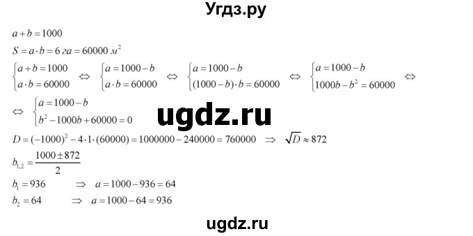 ГДЗ (Решебник №2) по алгебре 8 класс Колягин Ю.М. / упражнение номер / 504(продолжение 2)