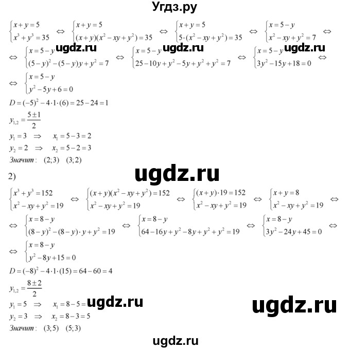 ГДЗ (Решебник №2) по алгебре 8 класс Колягин Ю.М. / упражнение номер / 506(продолжение 2)