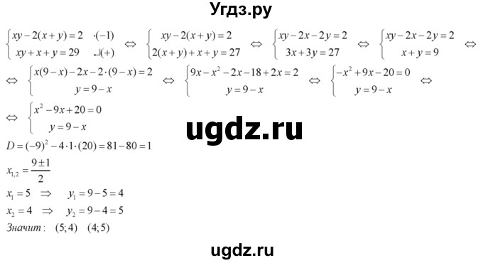 ГДЗ (Решебник №2) по алгебре 8 класс Колягин Ю.М. / упражнение номер / 508(продолжение 2)