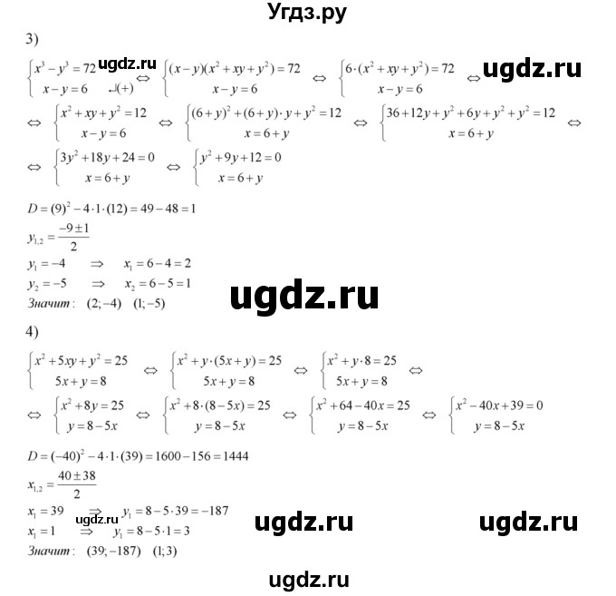 ГДЗ (Решебник №2) по алгебре 8 класс Колягин Ю.М. / упражнение номер / 517(продолжение 3)