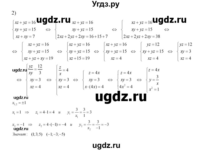 ГДЗ (Решебник №2) по алгебре 8 класс Колягин Ю.М. / упражнение номер / 519(продолжение 3)