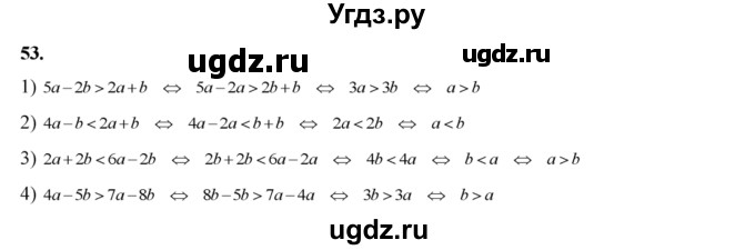 ГДЗ (Решебник №2) по алгебре 8 класс Колягин Ю.М. / упражнение номер / 53