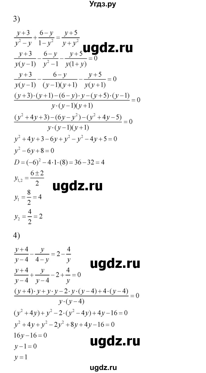 ГДЗ (Решебник №2) по алгебре 8 класс Колягин Ю.М. / упражнение номер / 536(продолжение 2)