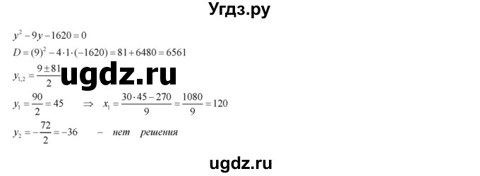 ГДЗ (Решебник №2) по алгебре 8 класс Колягин Ю.М. / упражнение номер / 554(продолжение 2)