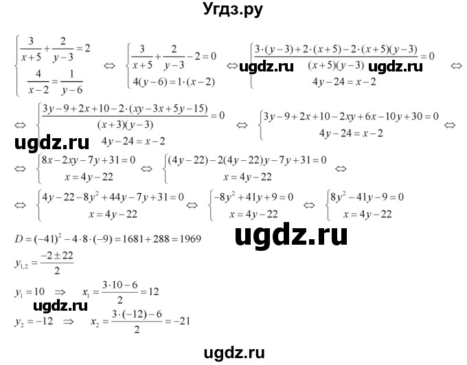 ГДЗ (Решебник №2) по алгебре 8 класс Колягин Ю.М. / упражнение номер / 561(продолжение 3)