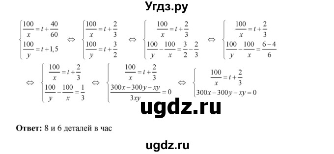 ГДЗ (Решебник №2) по алгебре 8 класс Колягин Ю.М. / упражнение номер / 564(продолжение 2)