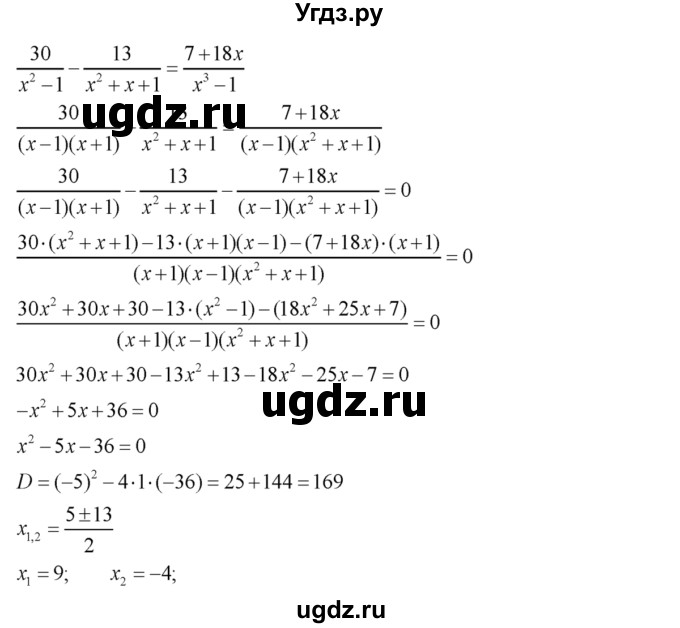 ГДЗ (Решебник №2) по алгебре 8 класс Колягин Ю.М. / упражнение номер / 571(продолжение 2)