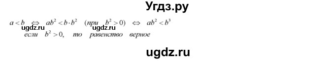 ГДЗ (Решебник №2) по алгебре 8 класс Колягин Ю.М. / упражнение номер / 58(продолжение 2)