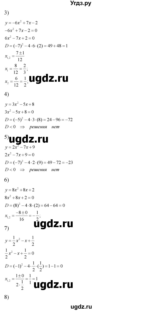 ГДЗ (Решебник №2) по алгебре 8 класс Колягин Ю.М. / упражнение номер / 582(продолжение 2)