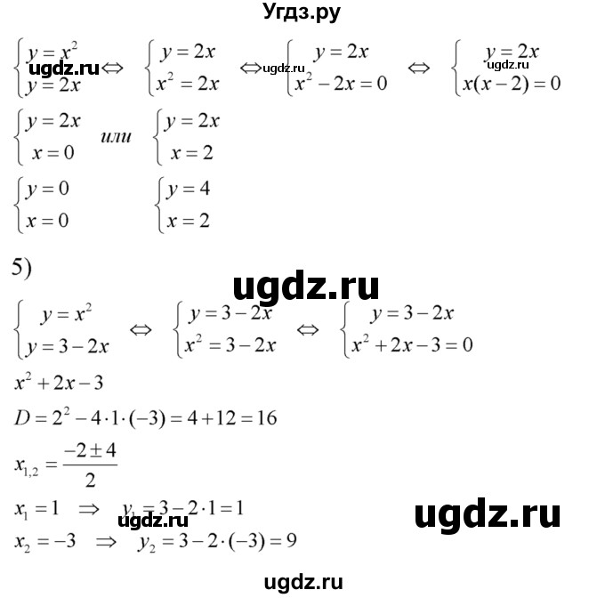 ГДЗ (Решебник №2) по алгебре 8 класс Колягин Ю.М. / упражнение номер / 590(продолжение 2)
