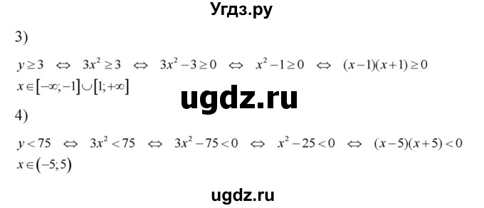 ГДЗ (Решебник №2) по алгебре 8 класс Колягин Ю.М. / упражнение номер / 600(продолжение 2)