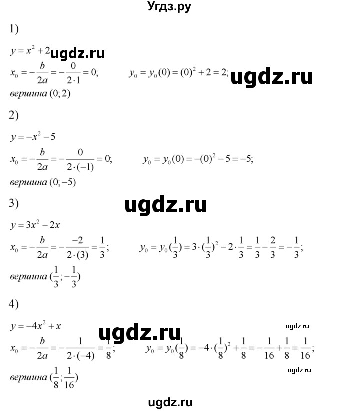 ГДЗ (Решебник №2) по алгебре 8 класс Колягин Ю.М. / упражнение номер / 610(продолжение 2)