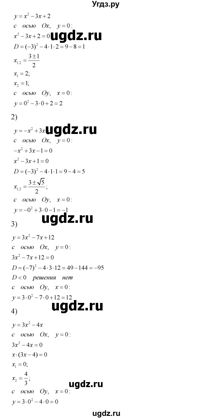 ГДЗ (Решебник №2) по алгебре 8 класс Колягин Ю.М. / упражнение номер / 613(продолжение 2)