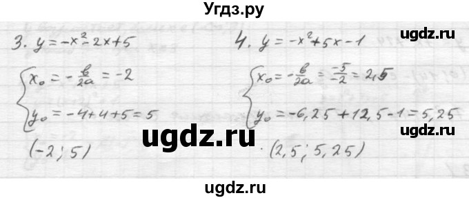 ГДЗ (Решебник №2) по алгебре 8 класс Колягин Ю.М. / упражнение номер / 619(продолжение 4)