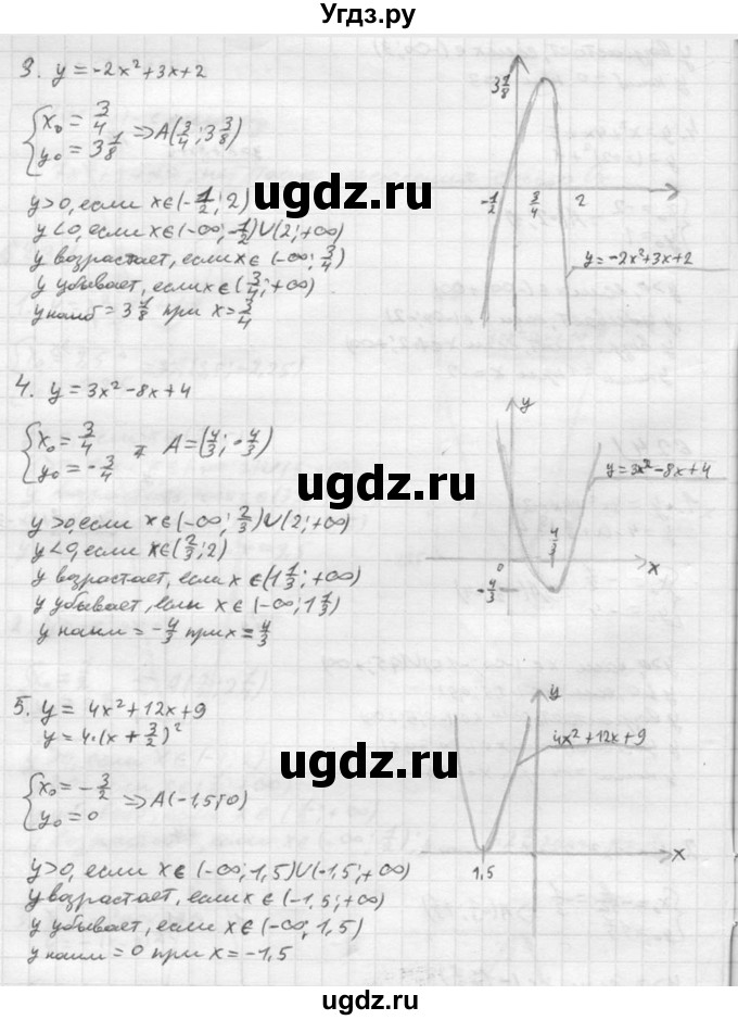 ГДЗ (Решебник №2) по алгебре 8 класс Колягин Ю.М. / упражнение номер / 624(продолжение 2)