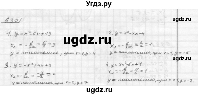 ГДЗ (Решебник №2) по алгебре 8 класс Колягин Ю.М. / упражнение номер / 630