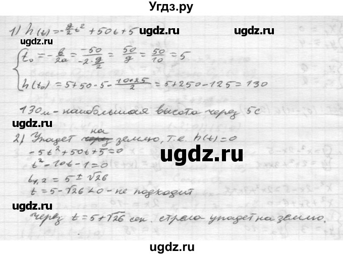 ГДЗ (Решебник №2) по алгебре 8 класс Колягин Ю.М. / упражнение номер / 633(продолжение 2)