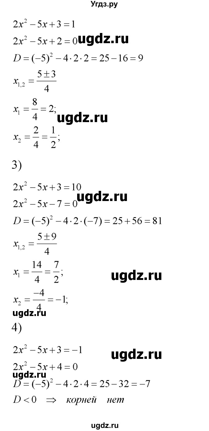 ГДЗ (Решебник №2) по алгебре 8 класс Колягин Ю.М. / упражнение номер / 634(продолжение 3)