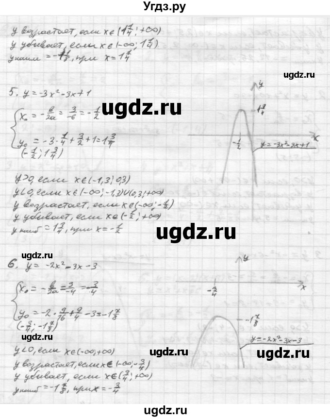 ГДЗ (Решебник №2) по алгебре 8 класс Колягин Ю.М. / упражнение номер / 639(продолжение 3)