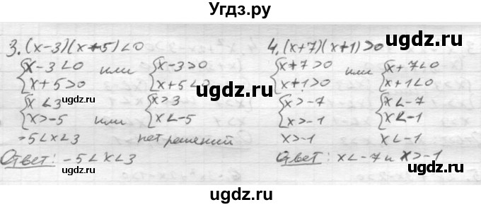 ГДЗ (Решебник №2) по алгебре 8 класс Колягин Ю.М. / упражнение номер / 652(продолжение 2)