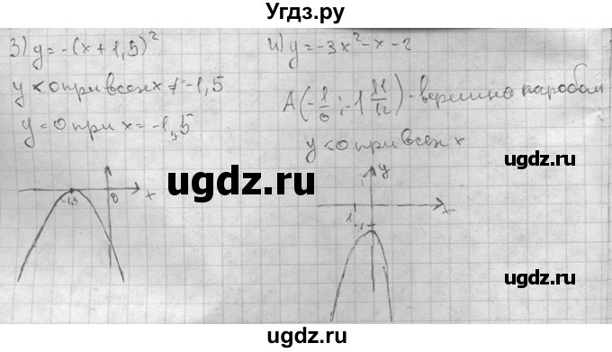 ГДЗ (Решебник №2) по алгебре 8 класс Колягин Ю.М. / упражнение номер / 656(продолжение 2)