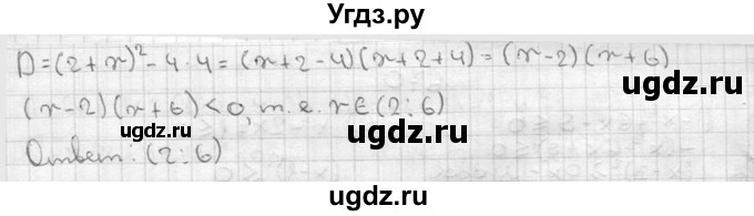 ГДЗ (Решебник №2) по алгебре 8 класс Колягин Ю.М. / упражнение номер / 672(продолжение 2)