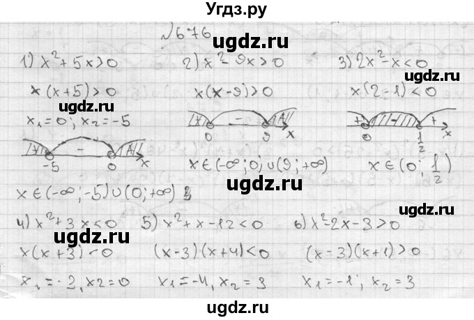 ГДЗ (Решебник №2) по алгебре 8 класс Колягин Ю.М. / упражнение номер / 676