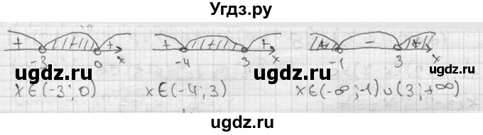 ГДЗ (Решебник №2) по алгебре 8 класс Колягин Ю.М. / упражнение номер / 676(продолжение 2)
