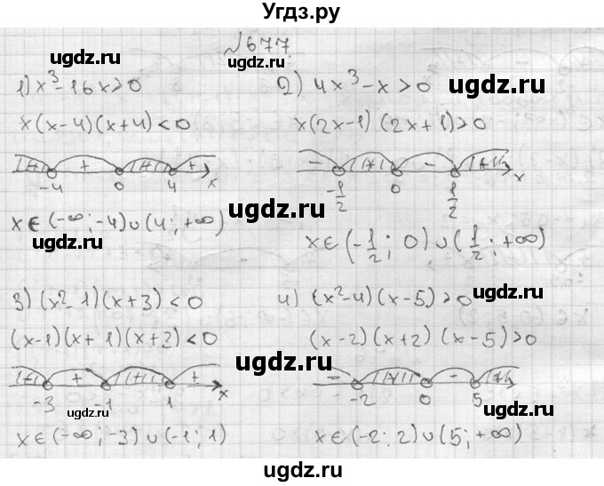 ГДЗ (Решебник №2) по алгебре 8 класс Колягин Ю.М. / упражнение номер / 677