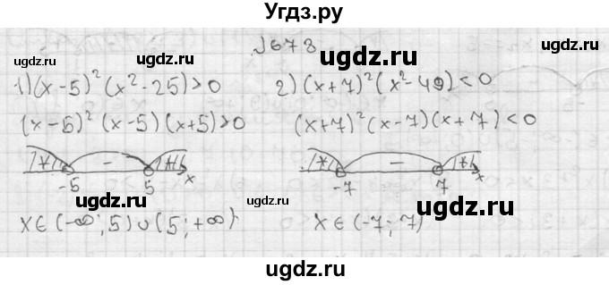 ГДЗ (Решебник №2) по алгебре 8 класс Колягин Ю.М. / упражнение номер / 678