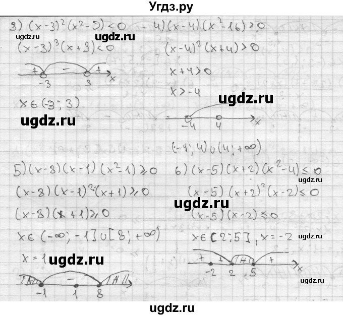 ГДЗ (Решебник №2) по алгебре 8 класс Колягин Ю.М. / упражнение номер / 678(продолжение 2)