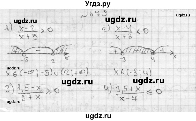 ГДЗ (Решебник №2) по алгебре 8 класс Колягин Ю.М. / упражнение номер / 679