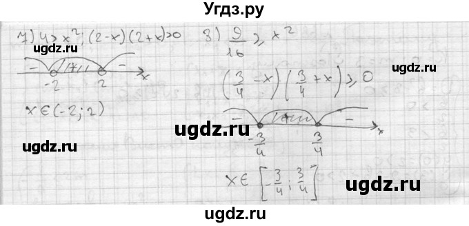 ГДЗ (Решебник №2) по алгебре 8 класс Колягин Ю.М. / упражнение номер / 687(продолжение 2)
