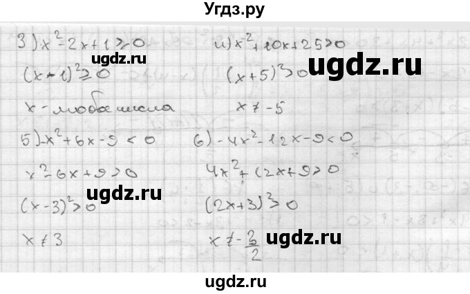 ГДЗ (Решебник №2) по алгебре 8 класс Колягин Ю.М. / упражнение номер / 689(продолжение 2)